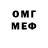 МЕФ мука Tense YT