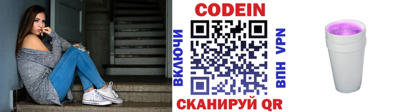 дарнет шоп  Спасск-Рязанский  Codein Purple Drank 