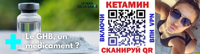 КЕТАМИН ketamine Спасск-Рязанский