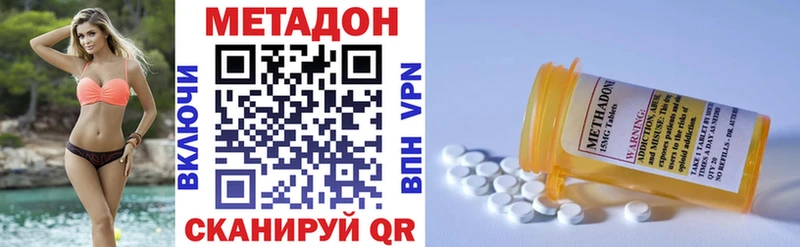 МЕТАДОН кристалл  купить наркотик  omg зеркало  Спасск-Рязанский 